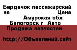 Бардачок пассажирский на Honda Civic EF2 D15B › Цена ­ 400 - Амурская обл., Белогорск г. Авто » Продажа запчастей   